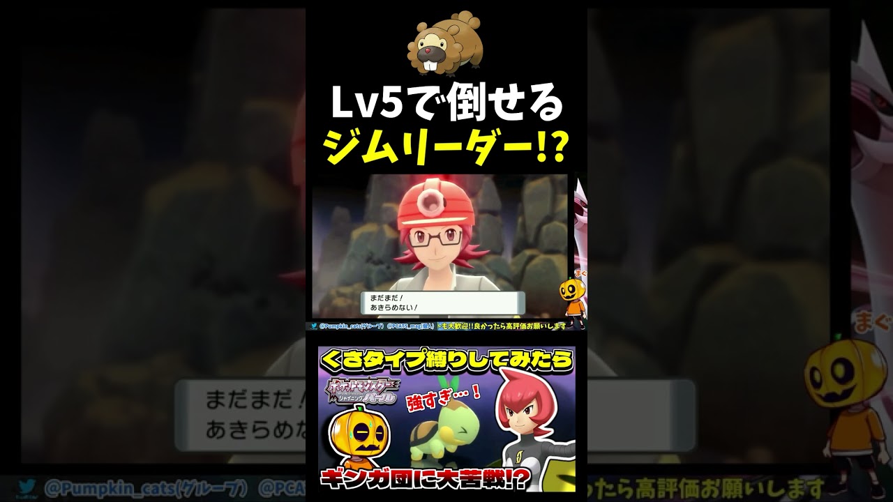 【ポケモンBDSP】レベル5のビッパで攻略可能らしいジムリーダーヒョウタの強さとは…!?【ダイパリメイク】【ポケモン】【シャイニングパール】【切り抜き】【ストーリー実況】#shorts