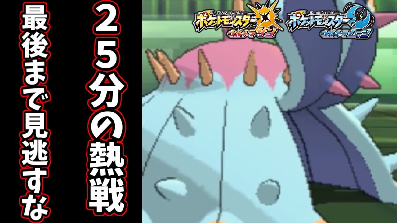 【ポケモンＵＳＭ】レート上位構築ポリ2ヒトデサイクルの使い方を完全伝授！ドヒドイデの勇姿を30分ご覧ください。