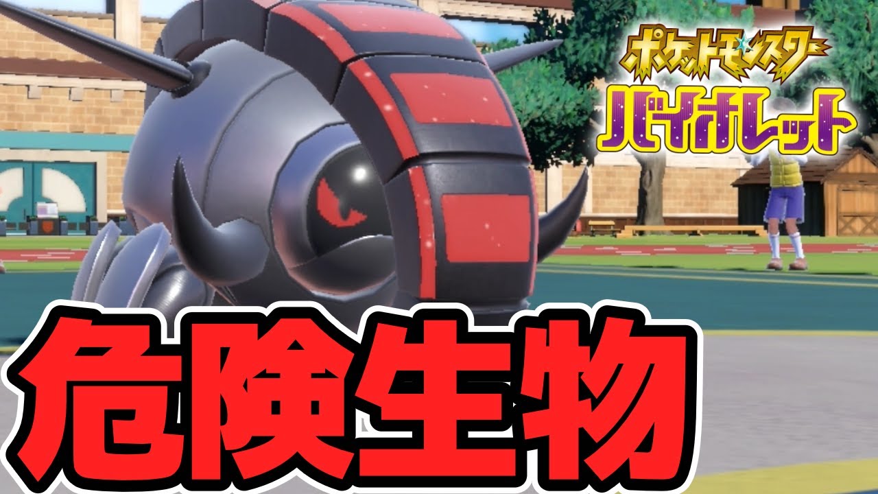 【ポケモンSV】素早さが爆上がりした未来のドンファン『テツノワダチ』を活躍させるぞ！