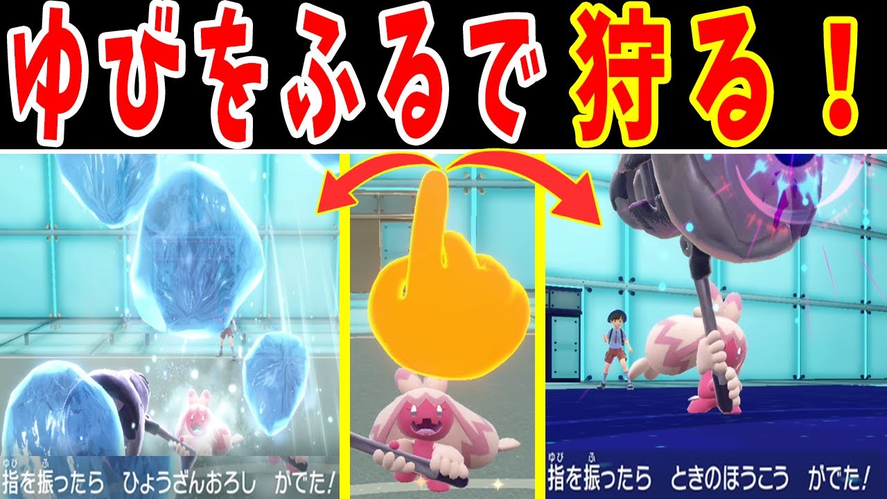 デカヌチャン(Lv100)が指一本でアーマーガアを狩るようです【ゆっくり実況】【ポケモンSV】