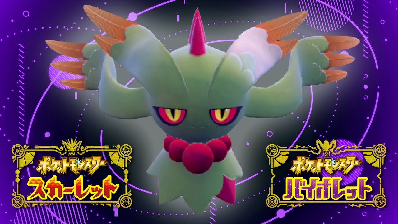 【レート1930~1998】出来たらレート2000乗せる『ハバタクカミ+ラッシャラッキー』 ポケモンSV ポケットモンスター スカーレット バイオレット