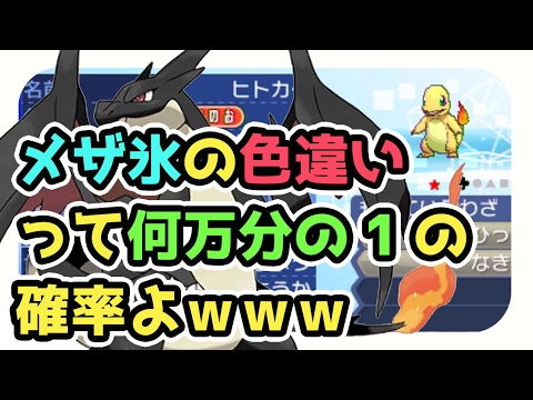 【ポケモンサンムーン実況】新環境シングルレート用のメガリザードンｙ厳選