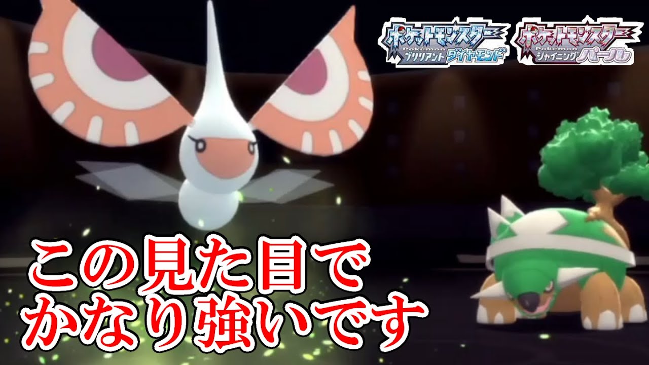 ポケモン最新環境で対戦したらアメモースが強すぎた【ダイパリメイク】
