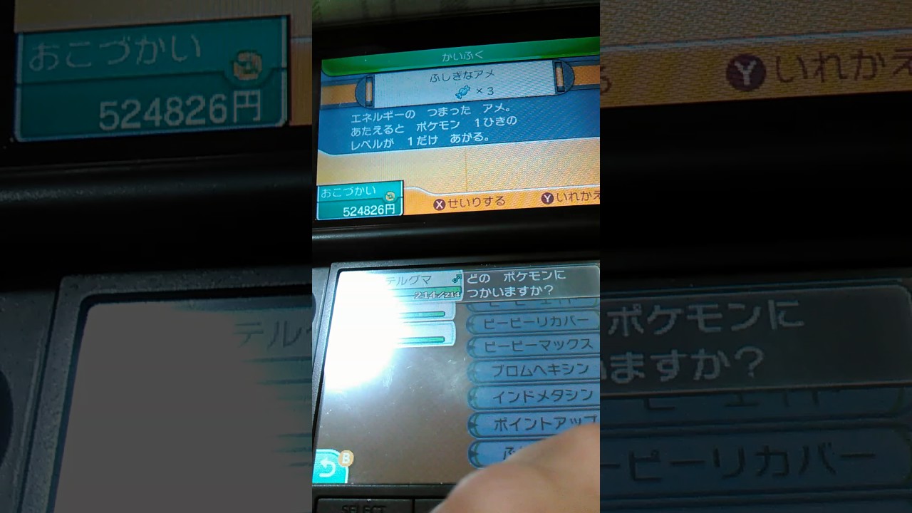 (ポケモンサンムーン)コスモウム進化？！？！