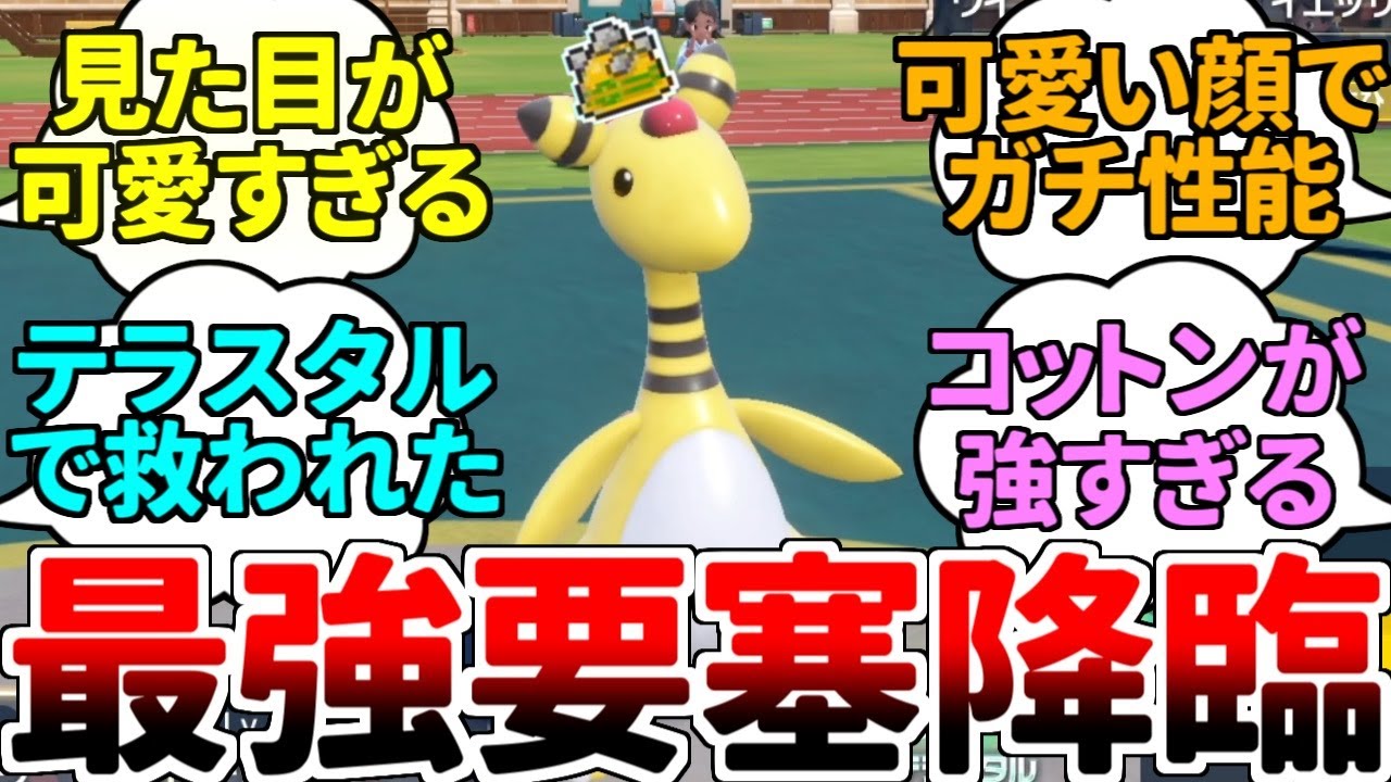 【ゆっくり実況】環境に合致した超耐久！ コットンガード型デンリュウの完封性能がヤバ過ぎる件ｗｗｗ テラスタルでタイプも変えられて完全に新時代なんだがｗｗｗ【ポケモンSV/ダブルバトル】