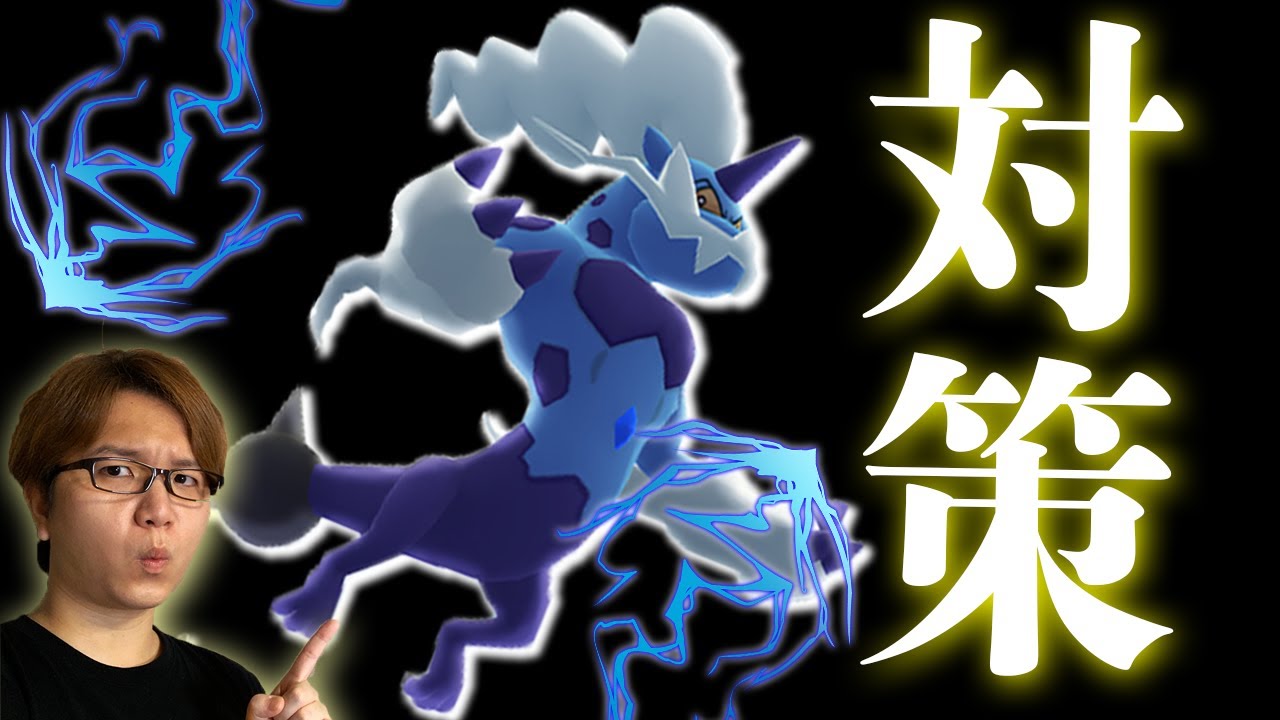 対策ボルトロス!!!化身も霊獣も同じ適正ポケモンで攻略出来るぞ多分!!初心者向け編成はこれ!!【ポケモンGO】