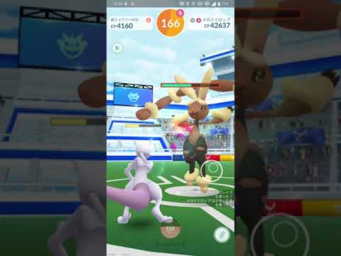 【ポケGO 2022】333：ソロレイド「メガミミロップ」けたぐり・きあいだま：[04:45]様子見後、2回目でソロ討伐