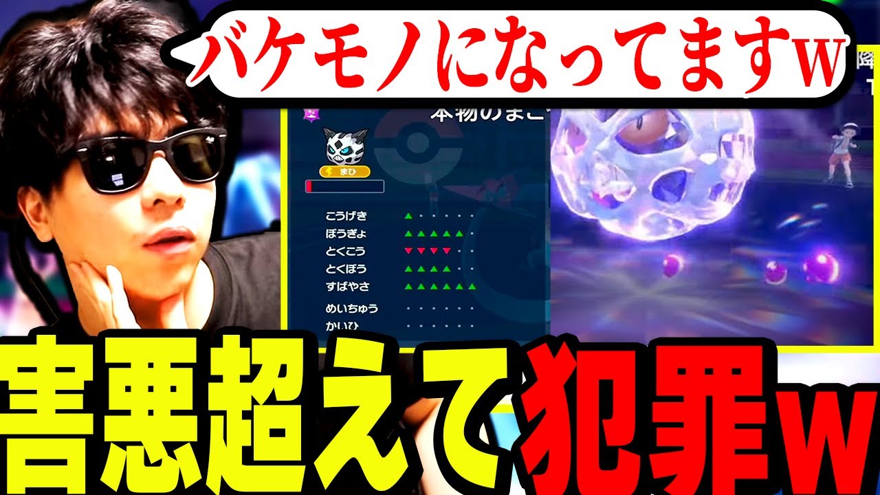 【もこう切り抜き】テラスタルで強化された凶悪なオニゴーリをボコしてしまうもこう【切り抜き/ポケモンSV（スカーレッド/バイオレッド)/もこうの切り抜き狩り講座/もこう先生】