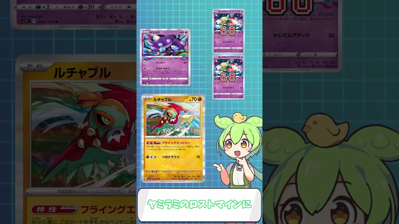 【ポケカ紹介】ルチャブルでダメカンを乗せるのだ!!! #shorts