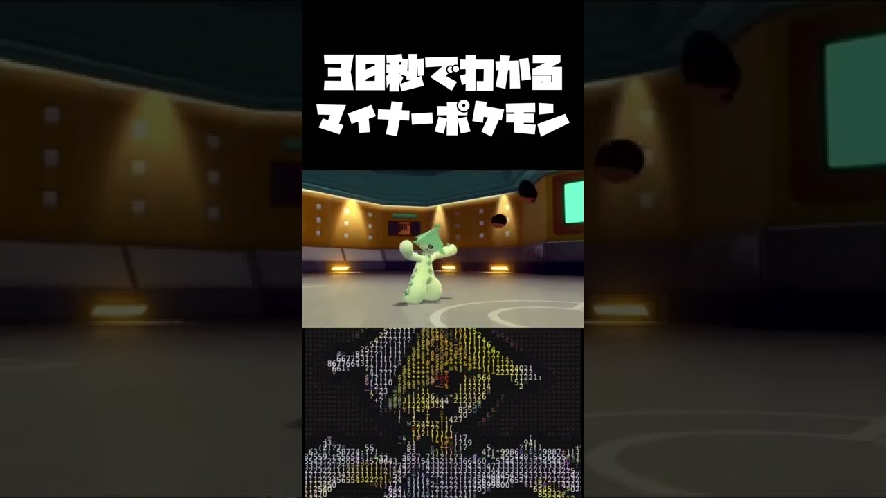 【BDSP】水ロトムをワンパンでたおすマイナーポケモン、ノクタスの性能がヤバすぎる件www　#Shorts #ポケモン対戦  #ポケモンbdsp #ノクタス #マイナーポケモン