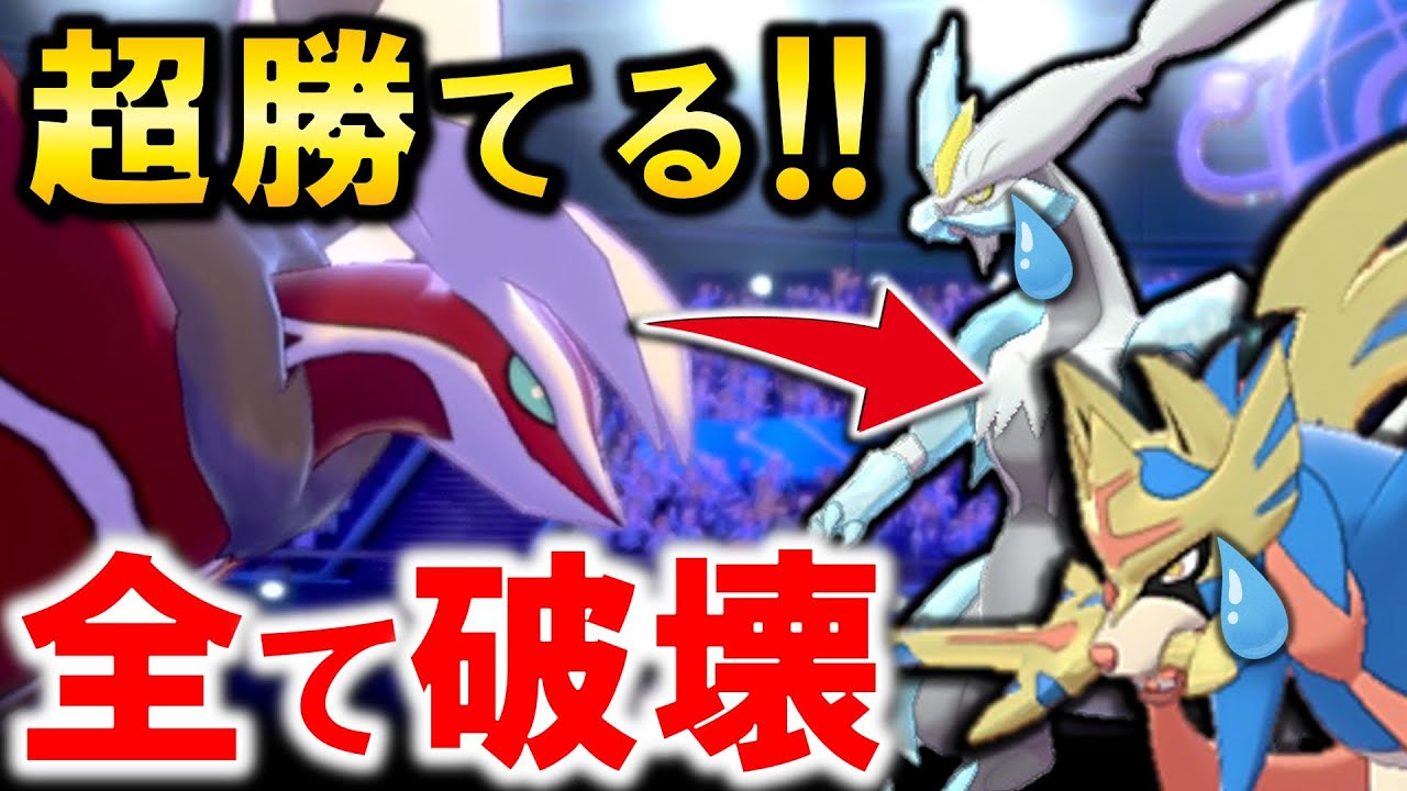 【シリーズ12】イベルタル構築でキュレムザシアンに100％勝てる必勝攻略法！GSルールJCS2022対戦動画！！”イベルオーガ構築紹介”！【ポケモン剣盾】