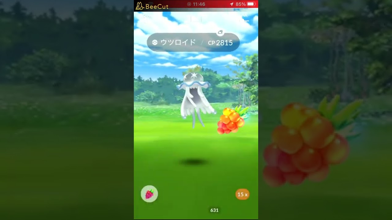 【ポケモンGO】LV5 ウツロイド レイドバトル