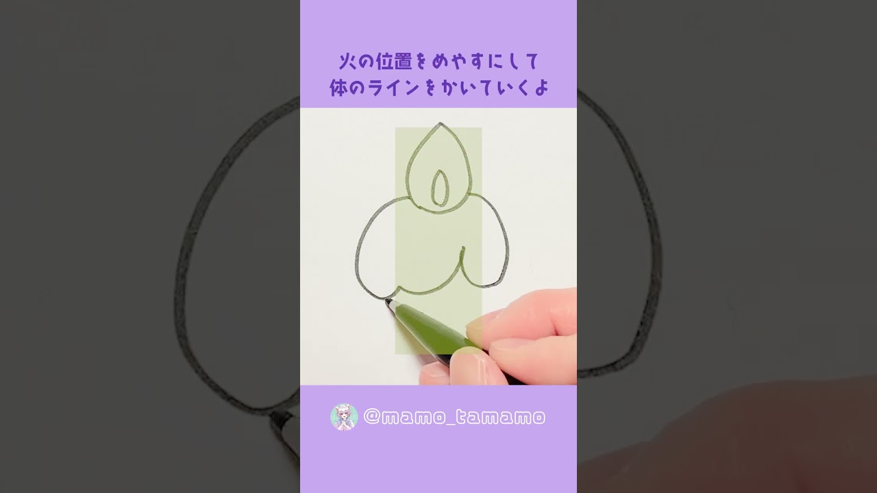 【ポケモン】こどもも描ける！？ヒトモシの描き方【イラスト】#Shorts