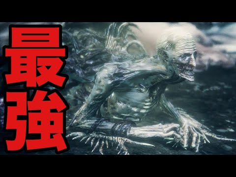 【ブラッドボーン】ゴースの遺子強すぎワロタwww【Bloodborne】
