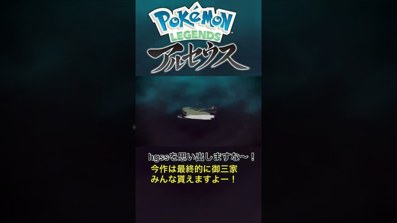 バクフーン ヒスイの姿に進化、マグマラシが。【Pokémon LEGENDS アルセウス】