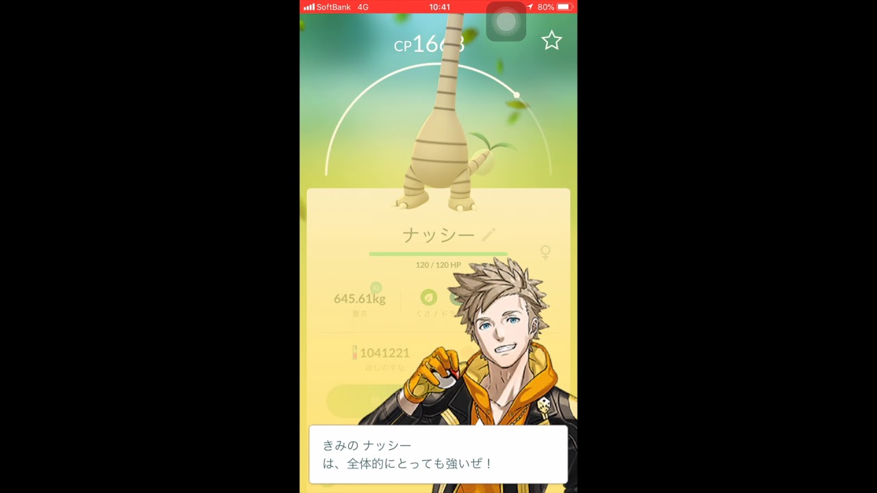 【ポケモンGO】アローラナッシー登場！Pokemon Go