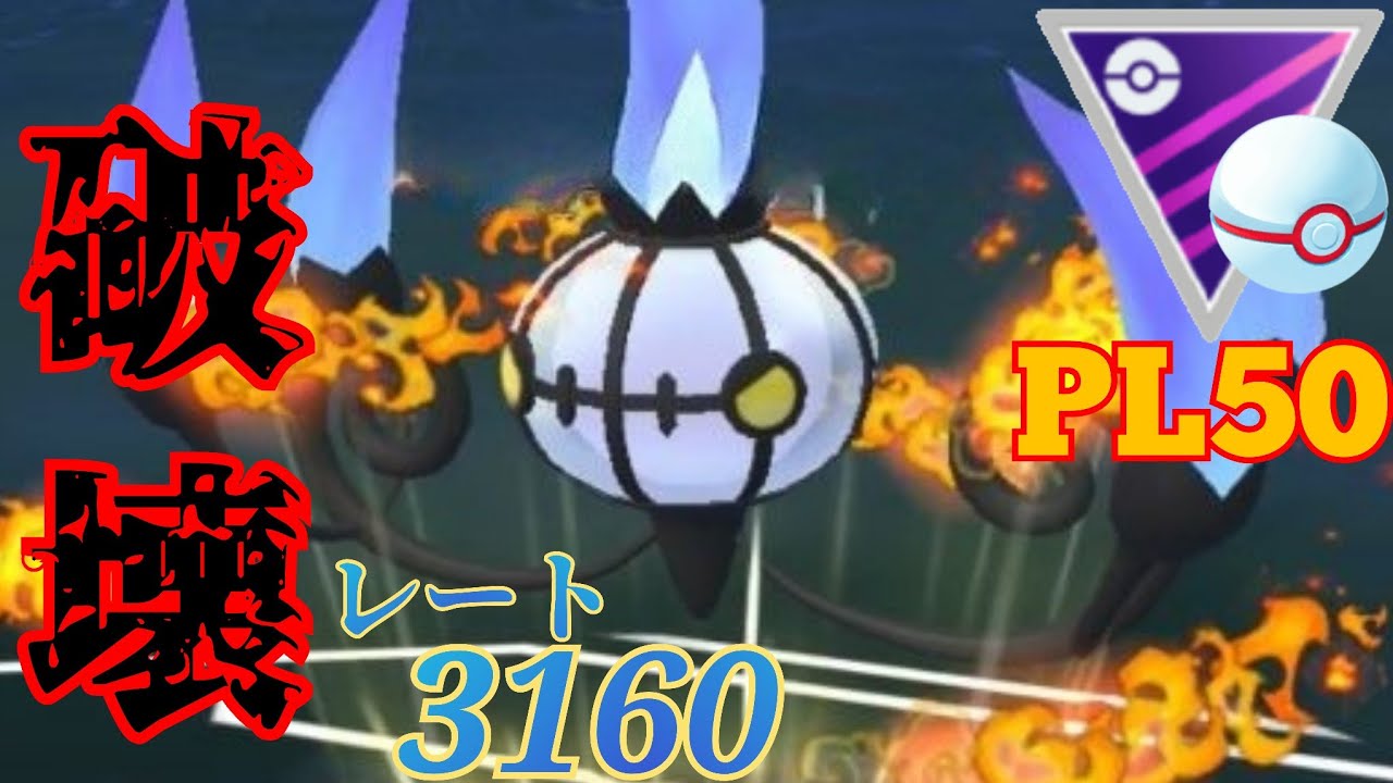 【異次元】シャンデラの火力がエグすぎて爆笑！！規格外のパワーで起点を作ったらもう誰にも止められない！！【GBL】【マスタープレミア】