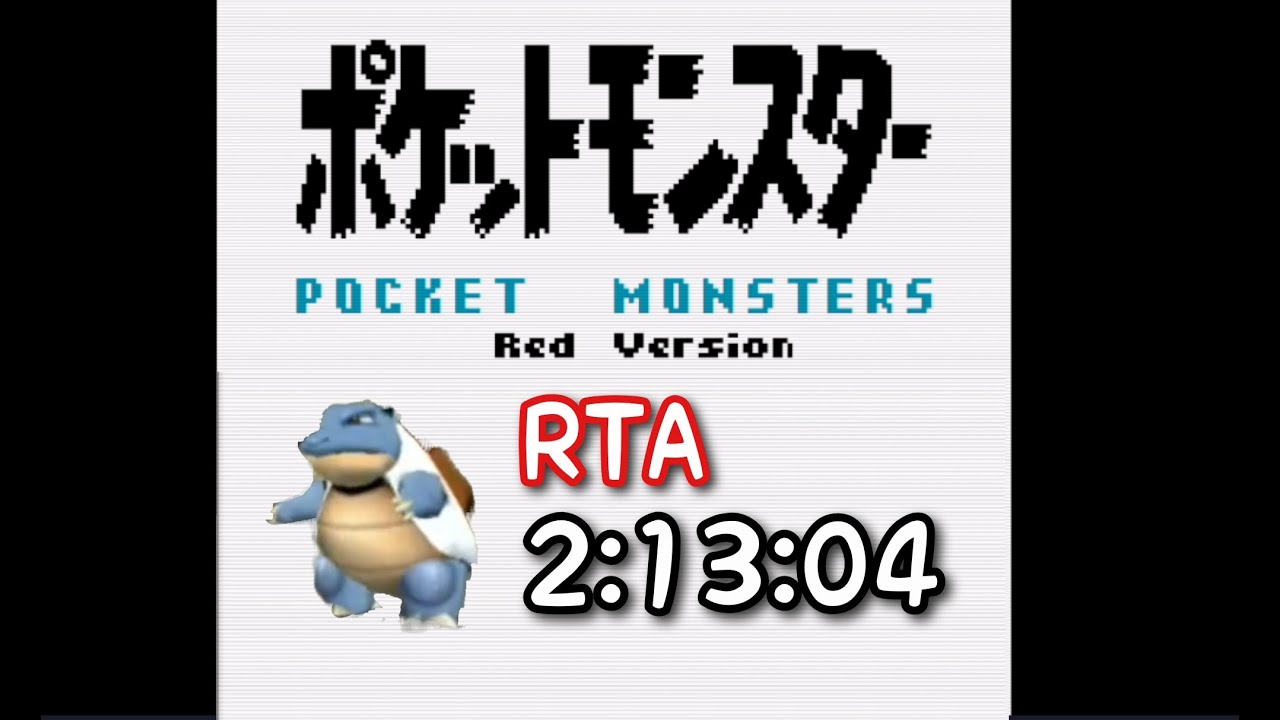 ポケモン赤　RTAに挑戦！　#10　ゼニガメ　2:13:04