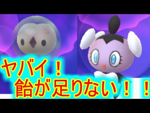 【ポケモンGO】エスパーウィーク最終日！やばいゴチム・ユニラン進化させてない！