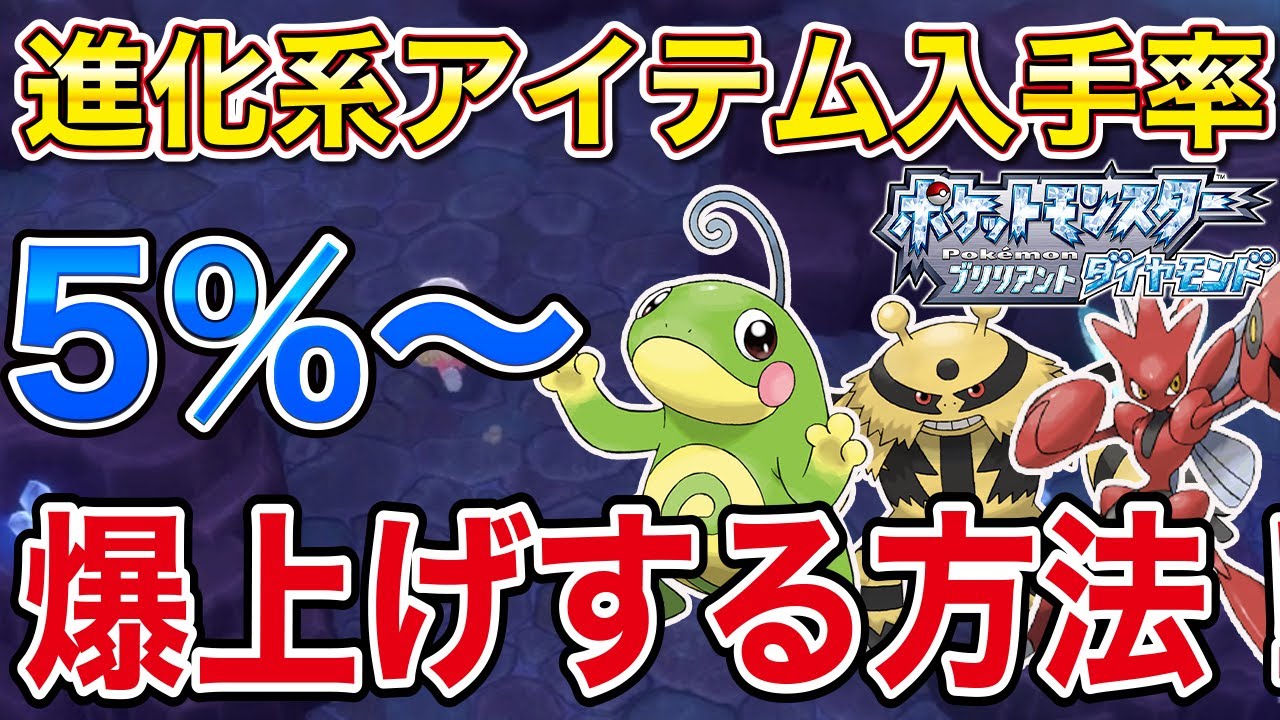 ポケモン ダイパリメイク 実況 「ハッサム」 夢特性ではない隠し特性で「メタルコート」通信進化系入手困難なレアアイテム入手確率を爆増させる方法。【ポケモン BDSP】ゆっくり実況