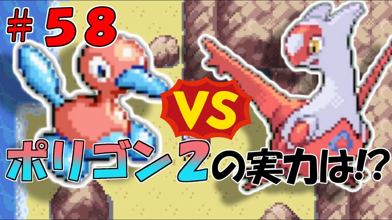 【ポケモンFR】到着！ともしびやｍ...温泉！？ポリゴン２の実力は如何に？＃５８【ランダマイザ―】