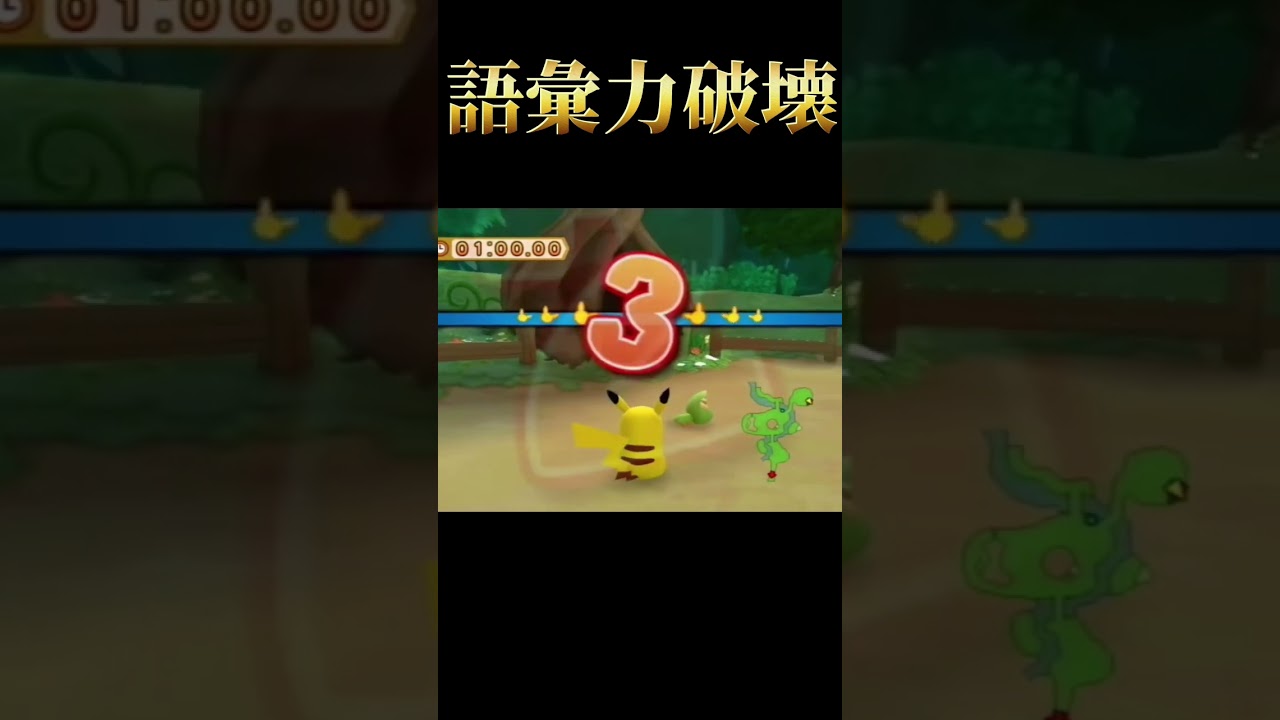クルミル その2 #shorts #pokemon #pokémon #ポケモン #ポケパーク2 #wii