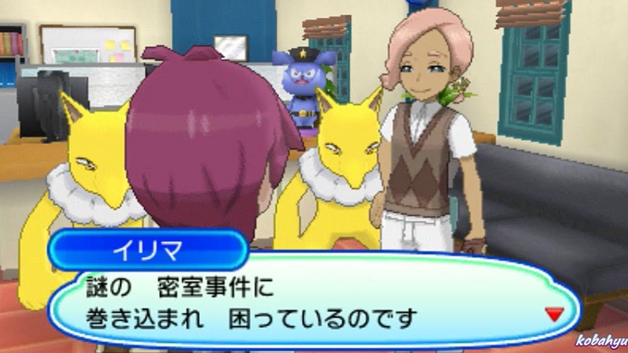 【ポケモンウルトラサンムーン】ハウオリ交番イベント イリマとスリーパー