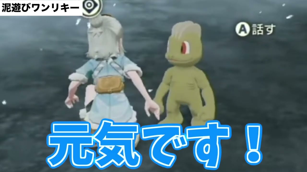 ワンリキーに殴られるアルス　【にじさんじ切り抜き/アルス・アルマル】