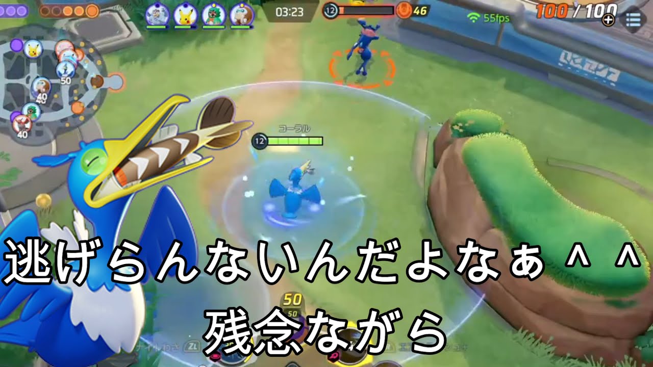 【ポケモンユナイト】ウッウ2000回以上使ってるけどやっぱこの瞬間はたまんないね！　5/4配信切り抜き