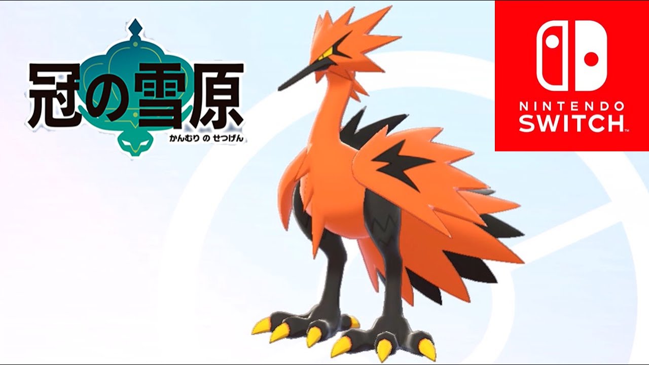 【冠の雪原】サンダー（ガラルのすがた）を捕獲！【ポケモン剣盾】#7
