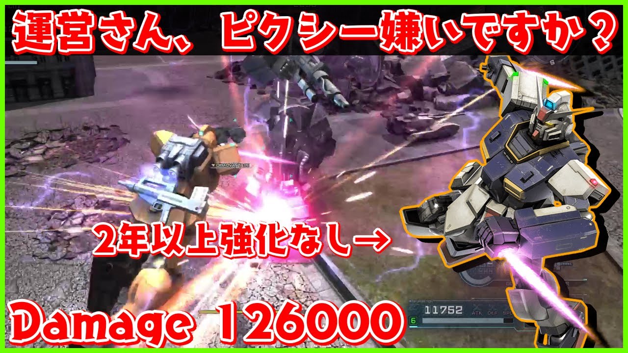 運営さん、早くピクシーの強化ください！【ガンダムピクシー/バトオペ2/ゆっくり実況】