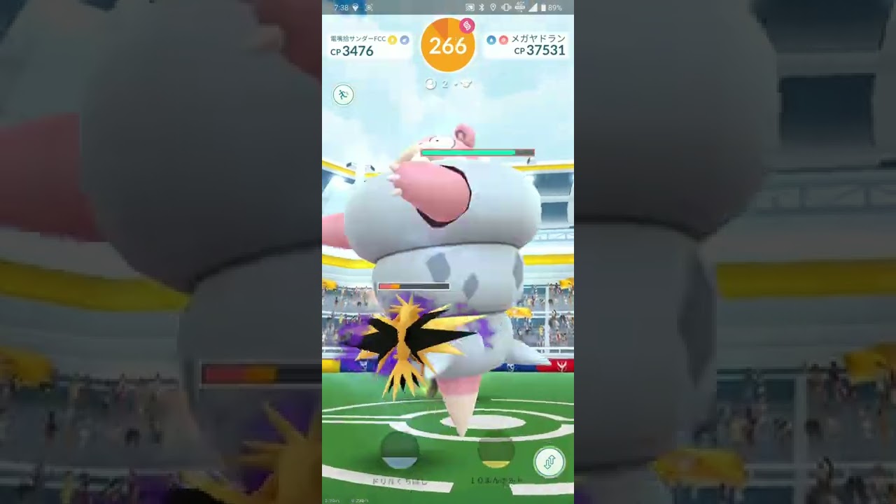 【ポケGO 2022】256：2人レイド「メガヤドラン(ねんりき・れいとうビーム)」[03:50]