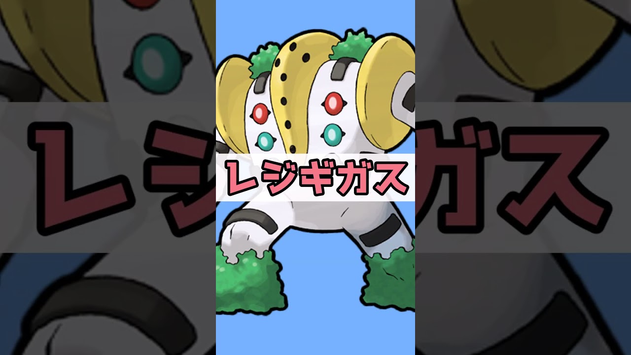 SV未参戦なのに個性を没収されちゃったポケモン３選!!　【ポケモンSV】【ゆっくりポケモン解説】#shorts