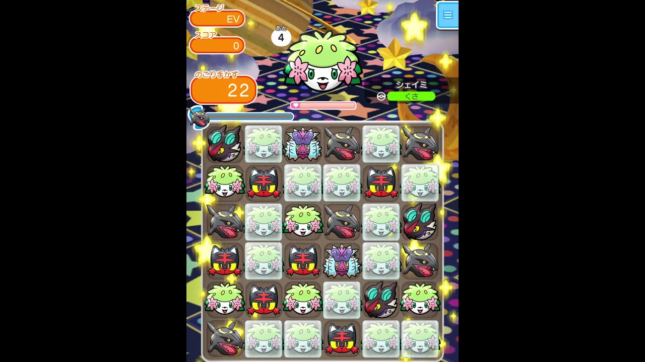 今からポケとるスマホ版♯2394