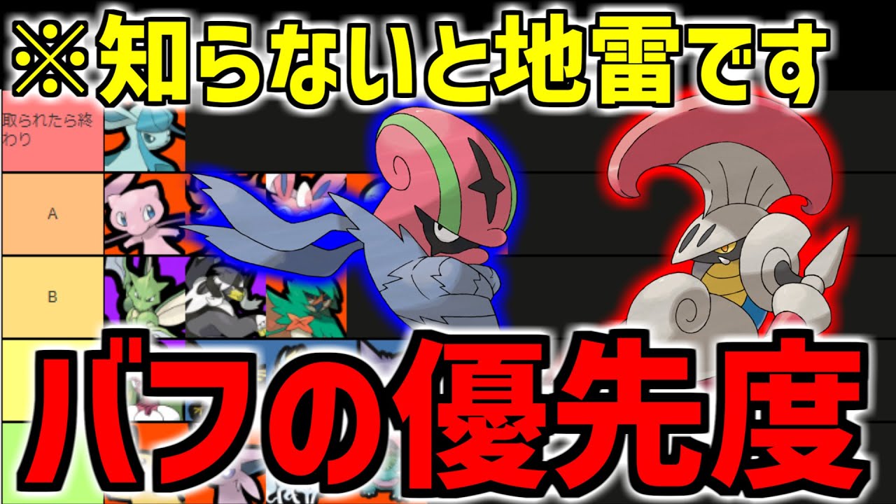 【初心者】赤,青バフを取るポケモンには優先度があるの理解してますか??【ポケモンユナイト/最強キャラ】