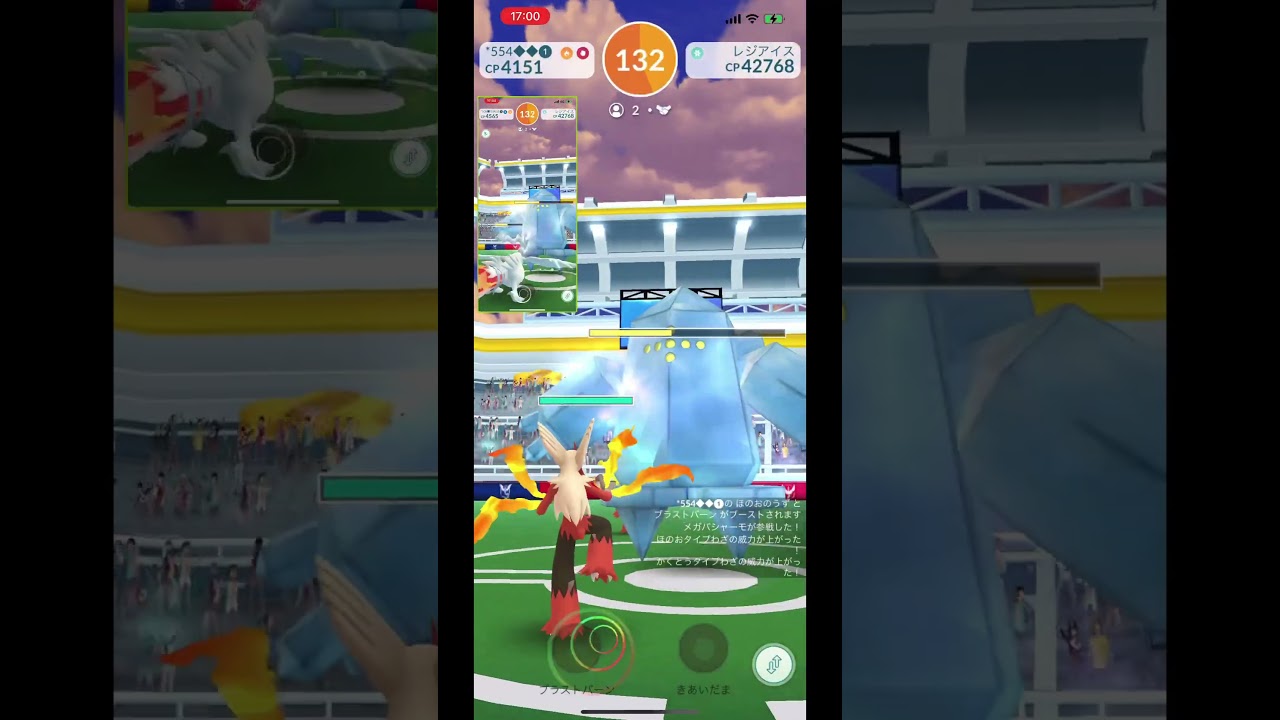 【ポケモンGO】レジアイス オバヒとメガバシャで二人討伐 #shorts 【regice duo】418