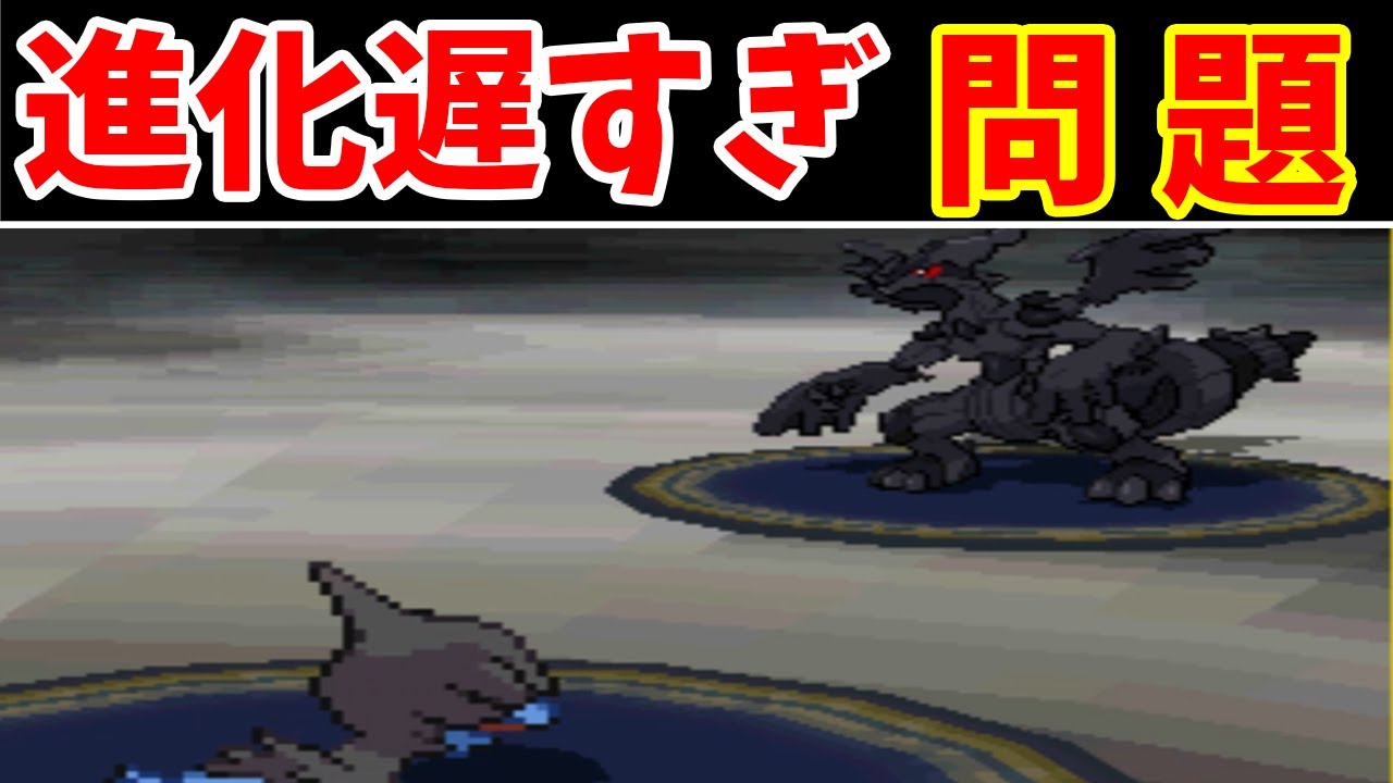イッシュの進化遅すぎ軍団！BWをクリアできるの？【ゆっくり実況】【ポケモンBW】