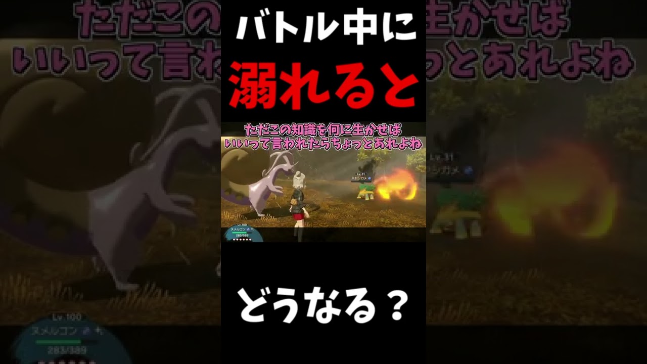 【レジェンズアルセウス 】色違いヌメラとヤンデレヒスイヌメルゴン【#Shorts/ゆっくり実況/Pokémon LEGENDS アルセウス】