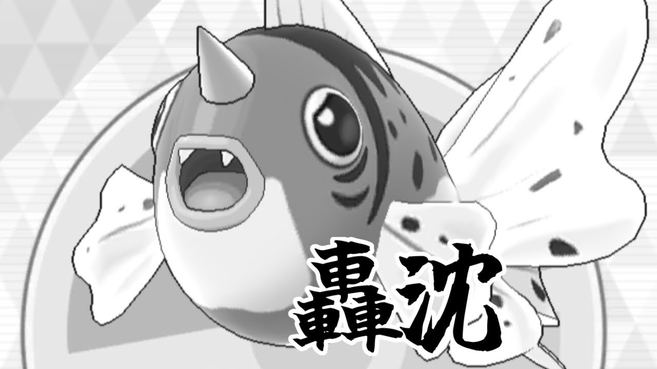 【ポケマス】これがのびしろMAXアズマオウの最大パワー…