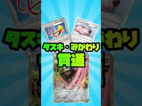 【ポケカ/法律】ポケカでもタスキ・みがわり貫通は強い！！ #shorts　ドリュウズ　フィオネ　ビークイン　デッキ