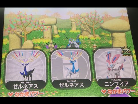 ポケモントレッタ アルティメットZ2弾 Lブラックキュレム対フェアリー軍団 神奇寶貝 TRETTA