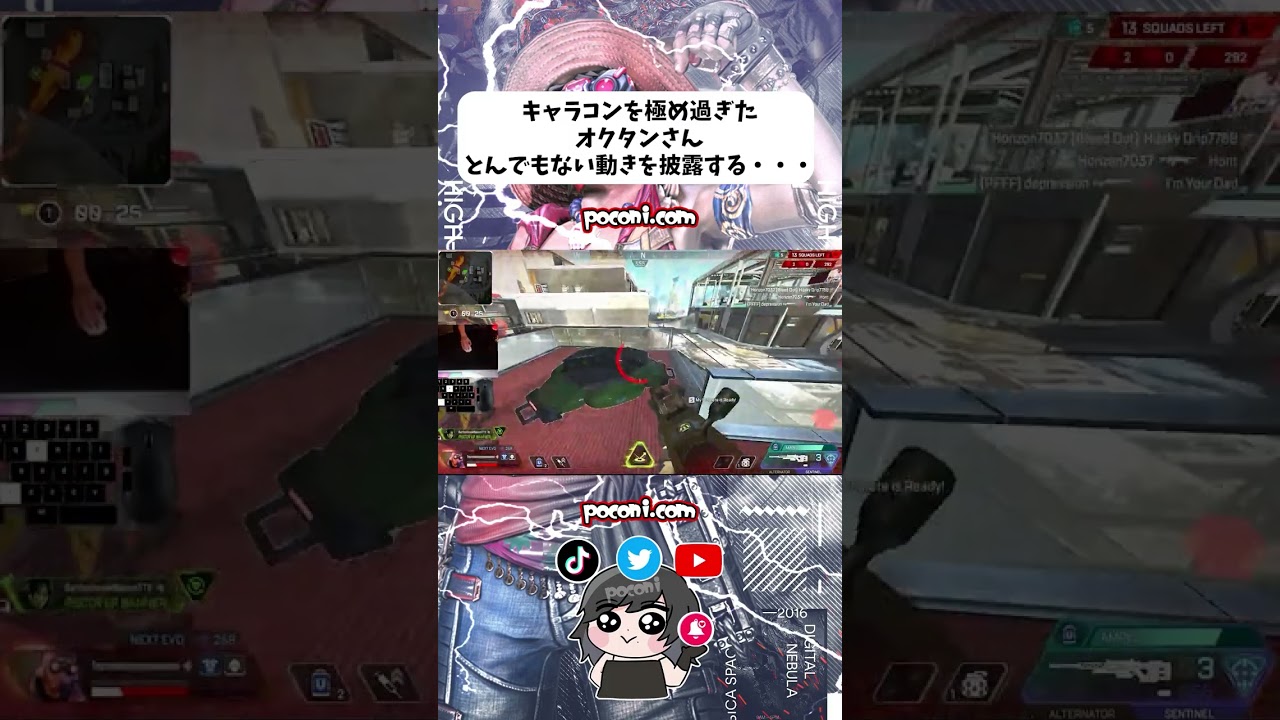 【APEX】キャラコンを極め過ぎたオクタンさん、とんでもない動きを披露する・・・#apex #apexlegends #fyp #おすすめ #gaming #エーペックスレジェンズ #shorts