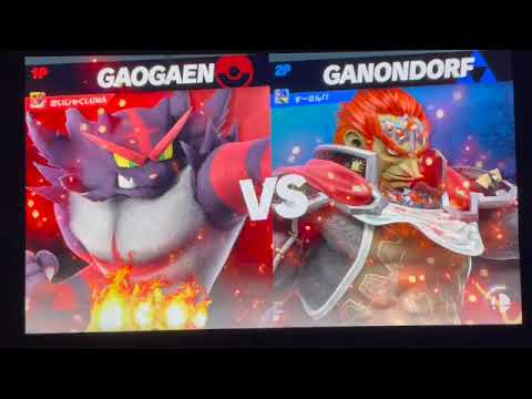 最弱ガオガエンvip道〜#18 【スマブラSP】【スマブラ】【スマブラ ガオガエン】