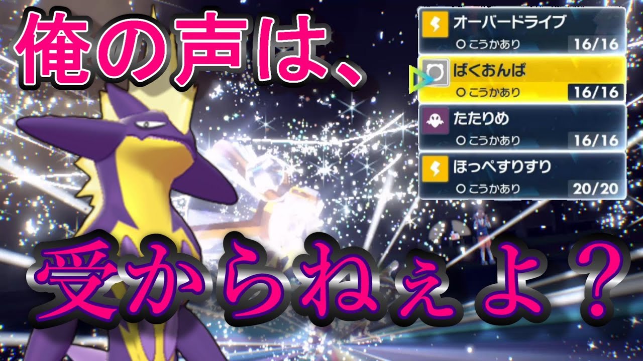 【ポケモンSV】ストリンダーの独自タイプから意表を突く、新ノーマルテラスタル勢の新生！