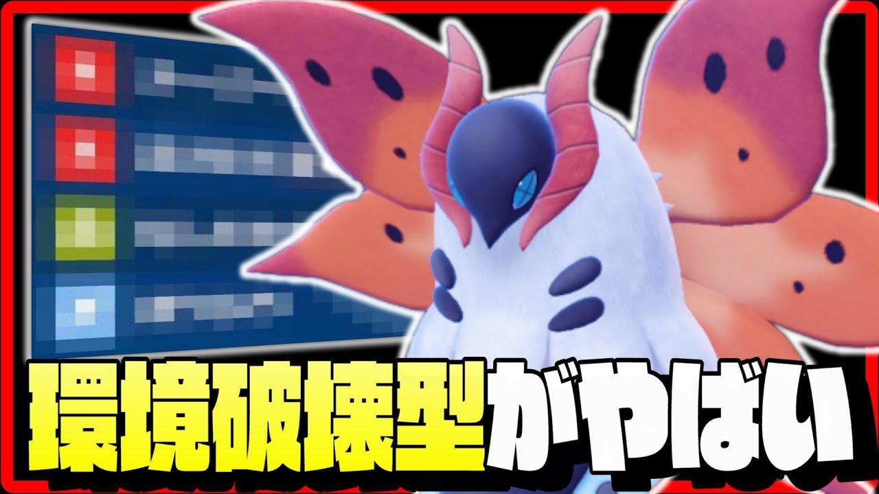 【ポケモンSV】無限に勝てる『㊙️ウルガモス』が『セグレイブハバタクカミヘイラッシャ』も壊滅させられます【育成論】