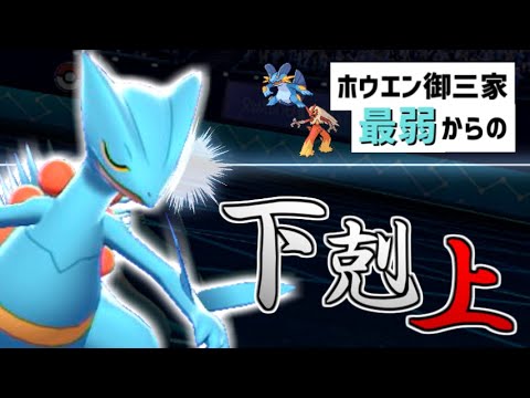 【爽快】意外性100％のジュカインで３タテを決めまくる！！！