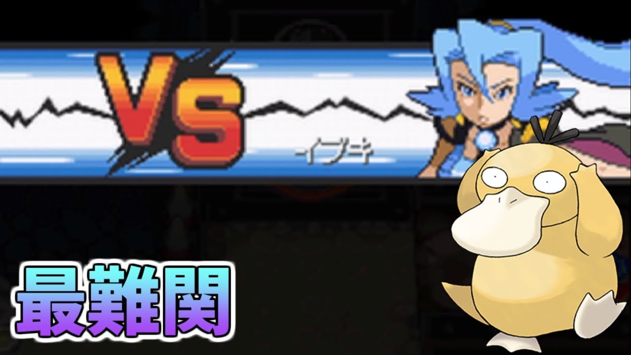 最難関キングドラ戦【ポケモンHGSS 切り抜き】