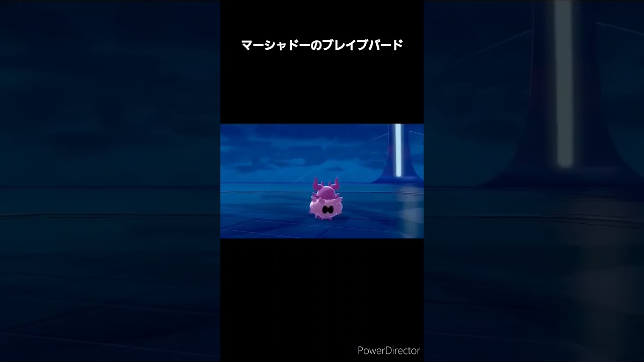 マーシャドーのブレイブバード    #shorts