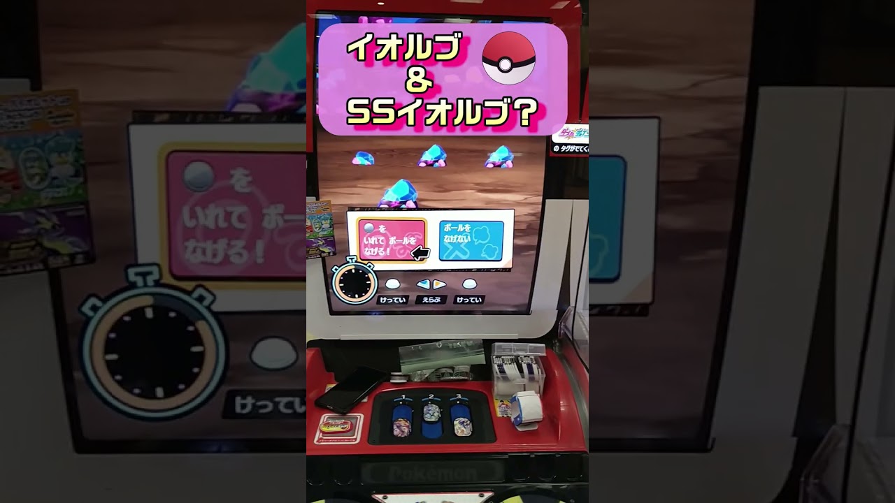 【メザスタ】イオルブ＆SSイオルブ？！ #shorts