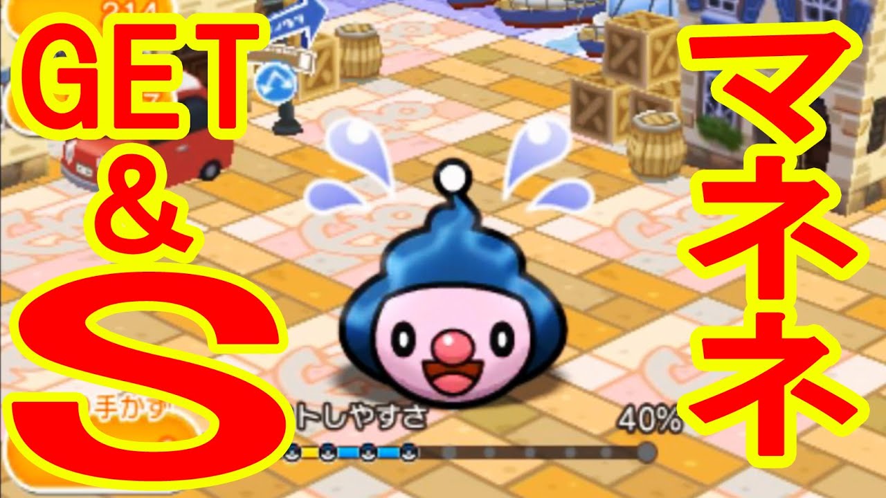 【手数だけじゃ厳しい】214　マネネ　GET＆S　ポケとる実況